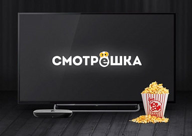 Смотрешка, Отрадное